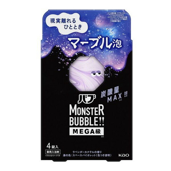 花王 バブ モンスターバブルMEGA マーブル泡 4錠入
