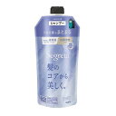 花王 セグレタ シャンプー うねる髪もまとまる つめかえ用