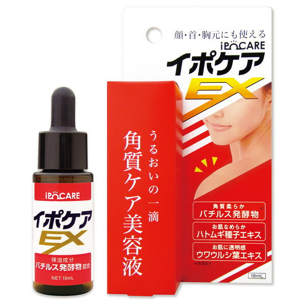 イポケアEX 18ml 美容液 角質除去 角質ケア スキンケア ポツポツ 顔 首 胸 ブレーンコスモス