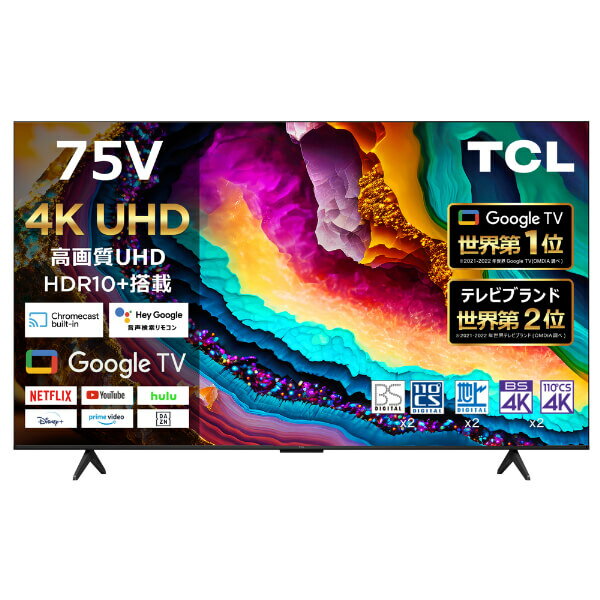 テレビ 75V型 TCL 75P79B 地上・BS・CSデジタル 4K内蔵 液晶テレビ 75インチのサムネイル