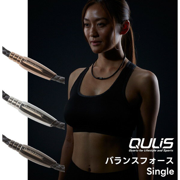 クライス QULIS ネックレス バランスフォース Single シルバー LL 磁気ネックレス ...