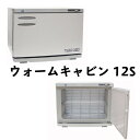 ウィキャン WJ-273 ウォームキャビン 12S 横開き メーカー直送