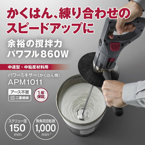 楽天市場】ryobi パワーミキサ pm-1011の通販 楽天市場】ryobi パワーミキサ pm-1011の通販