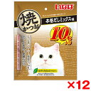 【12個セット】いなばペットフード いなば 焼かつお 本格だしミックス味 10本
