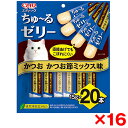 【16個セット】いなばペットフード CIAO スティック 20本入り かつお かつお節ミックス味