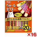 【16個セット】いなばペットフード CIAO スティック 20本入り まぐろ・ささみ海鮮バラエティ