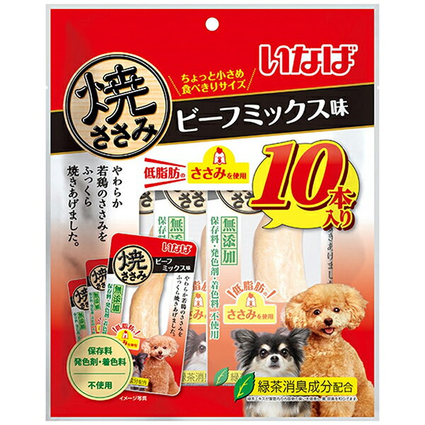 いなばペットフード いなば 焼ささみ ビーフミックス味 10本入り