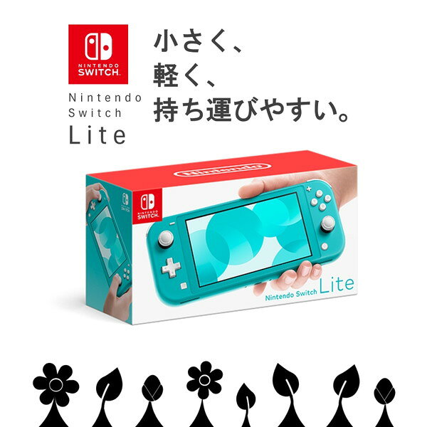 任天堂 HDH-S-BAZAA Nintendo Switch Lite ターコイズ [ゲーム機本体]