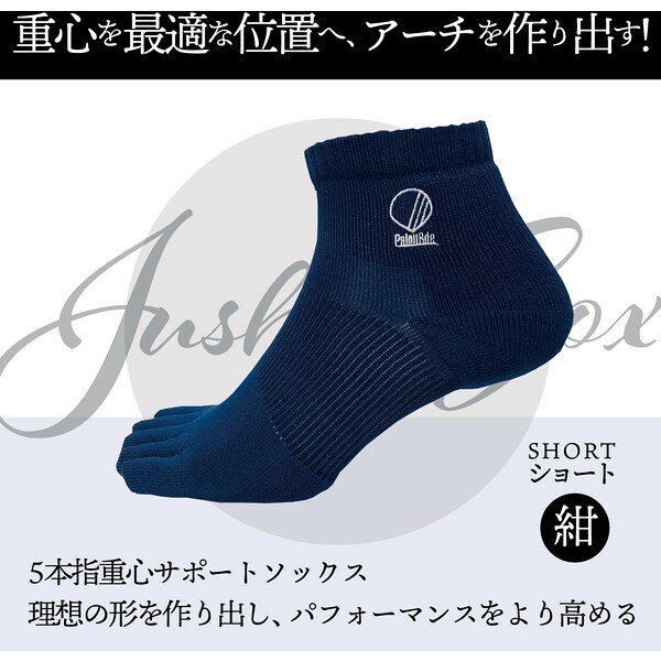 PalouRde JushinSOX ショートネイビー M(23-25cm)サイズ