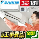 エアコン 18畳 工事費込み【選べるセット★ 工事セット~延長保証と工事セット】ダイキン DAIKIN S565ATDV-W ホワイト スゴ暖 DXシリーズ 工事費込 工事込み 工事込 単相200V 室外電源 冷暖房 全国工事 省エネ エクプラ特選 airRCP xp2507【楽天リフォーム認定商品】