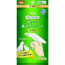 ライオンペット PETKISS ペットキッス 指サック歯みがきシート 12枚