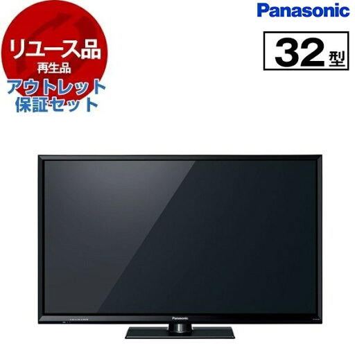 【リユース】 アウトレット保証セット テレビ 32V型 パナソニック PANASONIC ビエラ VIERA TH-32F300 地上・BS・110度CSデジタル ハイビジョン液晶テレビ 2018〜2020年製 エクプラ特選 【リユース】 アウトレット保証セット テレビ 32V型 パナソニック PANASONIC ビエラ VIERA TH-32F300 地上・BS・110度CSデジタル ハイビジョン液晶テレビ 2018〜2020年製 エクプラ特選