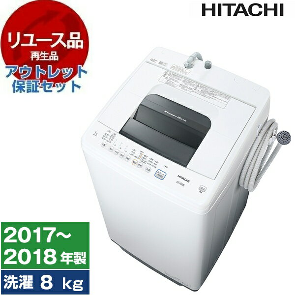 楽天市場】日立 白い約束 8kgの通販 楽天市場】日立 白い約束 8kgの通販