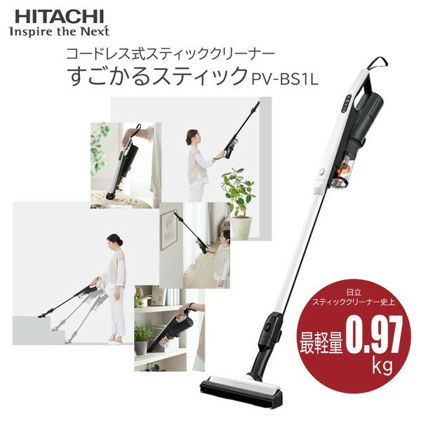楽天市場】日立 コードレス掃除機 ジョーシンの通販 楽天市場】日立 コードレス掃除機 ジョーシンの通販