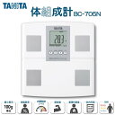 体重計 TANITA タニタ BC-705N-WH ホワイト 体組成計...(4)