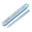 スケーター ABS2AMAG なんでもいきもの 子供用 箸 箸箱セット 16.5cm お弁当用 抗菌加工