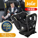 【ポイント10倍】《レビューキャンペーン実施中》 Joie チャイルドシート アイスピン マルチウェイ シェール 新生児から7歳頃 日本正規販売店 【保証期間:...