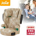 Joie ハイバック式ジュニアシート アイトリロ ミッキーマウス \ド...(4)