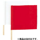 KUSAKURA クサクラ クザクラ 剣道 剣道用 審判旗 白 JH4W