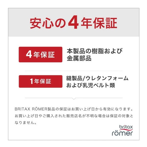 《レビューキャンペーン実施中》 ブリタックス デュアルフィックス プラス サーモ イー ブラック BRX5301078 [チャイルドシート (新生児〜4歳頃まで)] 【保証期間：4年】