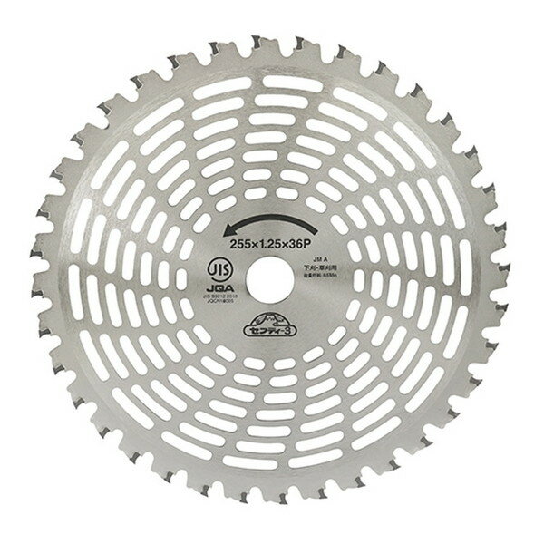セフティー3 超剛チップソー 斬龍 255mm×36PJIS