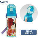 スケーター SDC4 ワンピース 24 子供用 ステンレス 水筒 直飲み 470ml 子供に優しい軽量タイプ 保冷専用 キッズ(3)