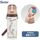 スケーター SDC4 おさるのジョージ 子供用 ステンレス 水筒 直飲み 470ml 子供に優しい軽量タイプ 保冷専用 キッズ(3)