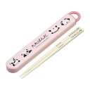スケーター ABS2AMAG たれぱんだ 子供用 箸 箸箱セット 16.5cm お弁当用 抗菌加工 開けやすいスライド式 日本製