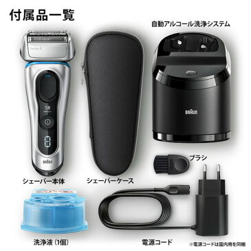 BRAUN ブラウン シリーズ8 メンズシェーバー 電気シェーバー 髭剃り 電気カミソリ ブラック 新製品 男性 メンズ 往復式 3枚刃 充電式 自動洗浄器付属 水洗い 高速振動くせヒゲトリマー 音波振動テクノロジー 8390cc