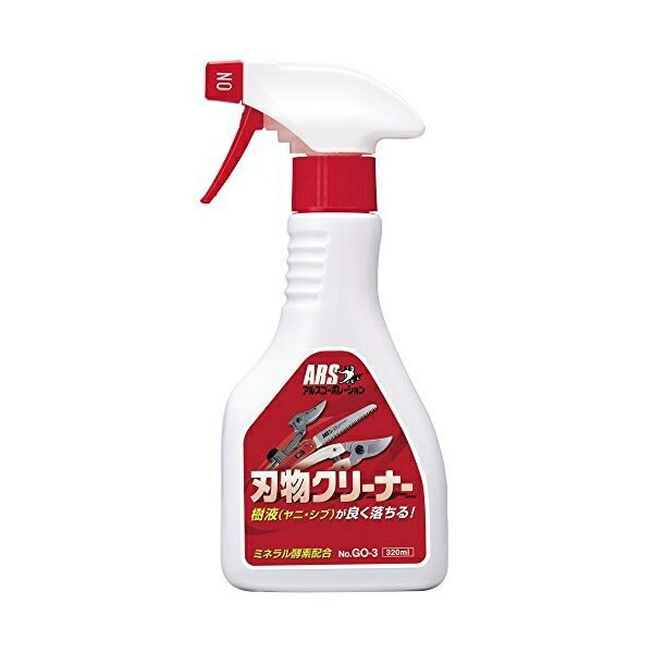 アルス GO-3 [ 激落ち刃物クリーナー 320mL ]