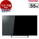 【リユース】 アウトレット保証セット テレビ 55型 東芝 レグザ REGZA 55G20X 55V型 地上・BS・110度CSデジタル 4K対応 液晶テレビ ...