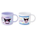 スケーター KE4AAGW クロミ マシュグミ お弁当 プラコップ 200ml 2個セット 子供用 抗菌 食洗機対応 日本製 サンリオ