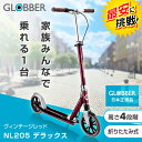 ★最安値に挑戦中★【在庫限り】 キックスクーター グロッバー NL205デラックス ヴィンテージレッド \正規品・日本語説明書付き/【保証期間:2年間】[ 送料...