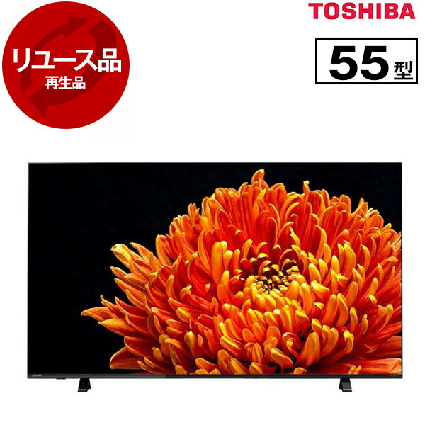 楽天市場】regza テレビ 中古 55の通販 楽天市場】regza テレビ 中古 55の通販