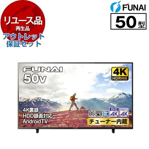 【リユース】 アウトレット保証セット テレビ 50型 船井電機 FUNAI FL-50U3330 50V型 地上・BS・110度CSデジタル 4Kチューナー内蔵 液晶テレビ 2020年製 中古 中古家電 リユース家電 おすすめ アウトレット エクプラ特割【KK9N0D18P】 エクプラ特選
