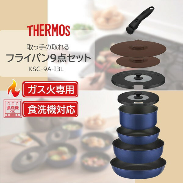 楽天市場】サーモス フライパン セット(キッチン用品・食器 楽天市場】サーモス フライパン セット(キッチン用品・食器