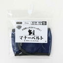 ペットプロ マナーベルト デニム S