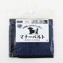 ペットプロ マナーベルト デニム L