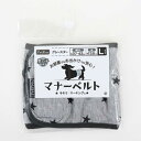 ペットプロ マナーベルト グレースター L
