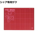 サンスター文具 カッターマットA4 GS12 シャア専用ザク S4141121