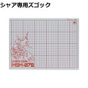 サンスター文具 カッターマットA4 GS12 シャア専用ズゴック S4141130