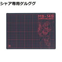 サンスター文具 カッターマットA4 GS12 シャア専用ゲルググ S4141148