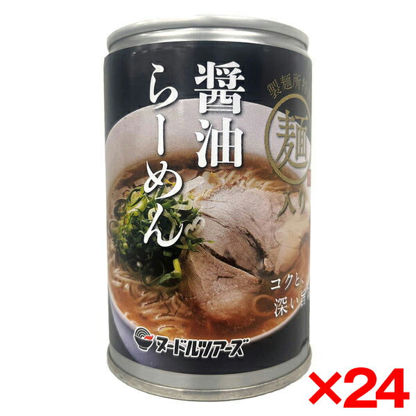 【24缶セット】丸山製麺 らーめん缶 「醤油らーめん」