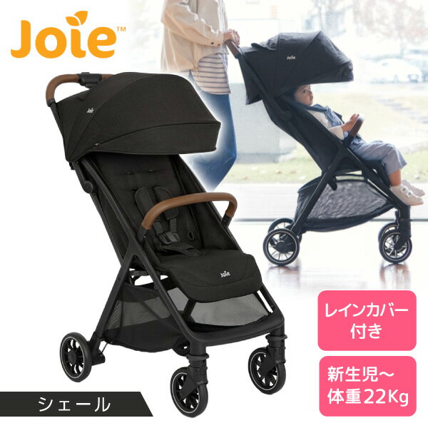 ジョイー Joie ベビーカー パクト プロ シェール 41407 新生児~4歳頃まで 【保証期間:1年】