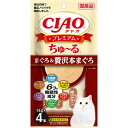 いなばペットフード CIAO プレミアムちゅ~る 4本入り まぐろ&贅沢本まぐろ