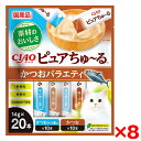 【8個セット】いなばペットフード CIAO ピュアちゅ~る 20本入り かつおバラエティ