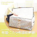 アイメディア 1010257 布団・こたつ布団収納袋 北欧柄