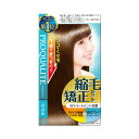 ウテナ プロカリテ 縮毛矯正セット ロング用