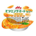 森永乳業クリニコ ビタミンサポートゼリー みかん味 78g メーカー直送(4)