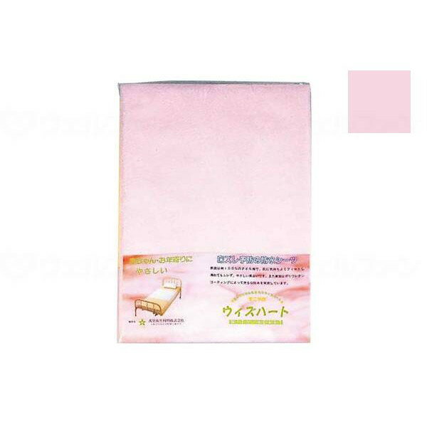 【エントリーでP5倍!14日10:00-16日23:59】 萬星衛生材料 タオル地防水シーツ ピンク L メーカー直送